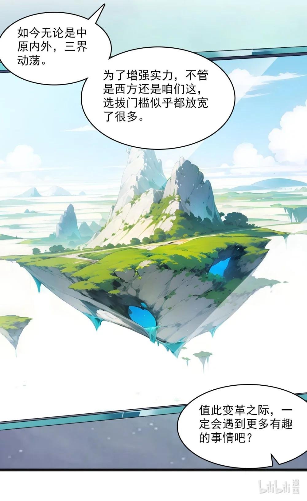 第十二话 见习神官选拔赛