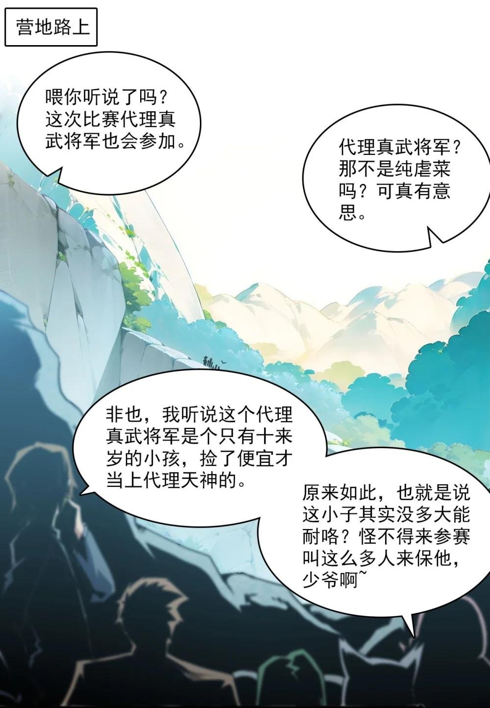 第十三话 对赌