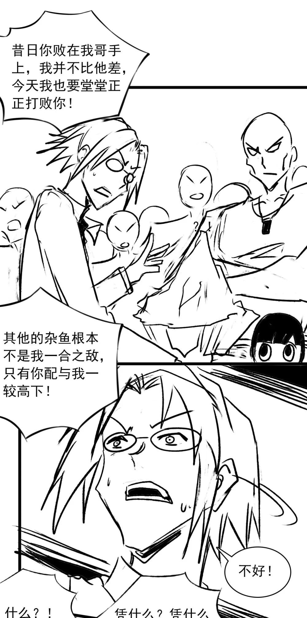 15-1 激将法