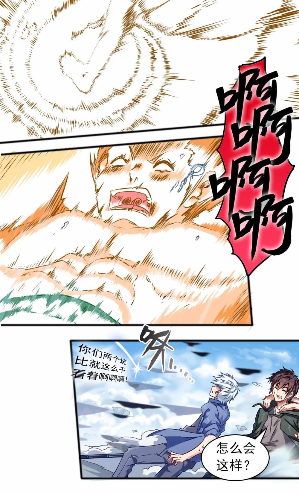 第一话 仙宫破境