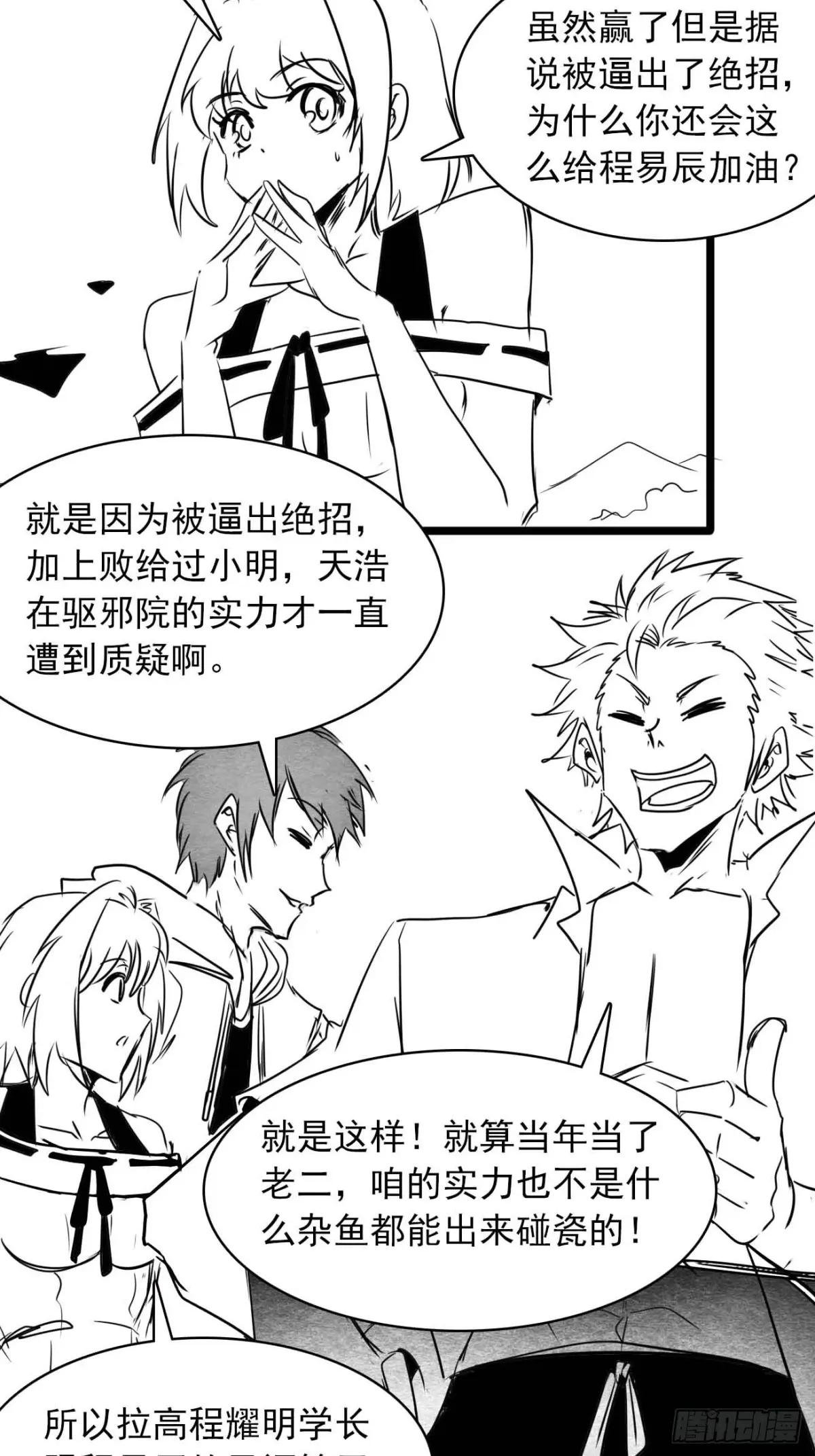 17-2 双战神