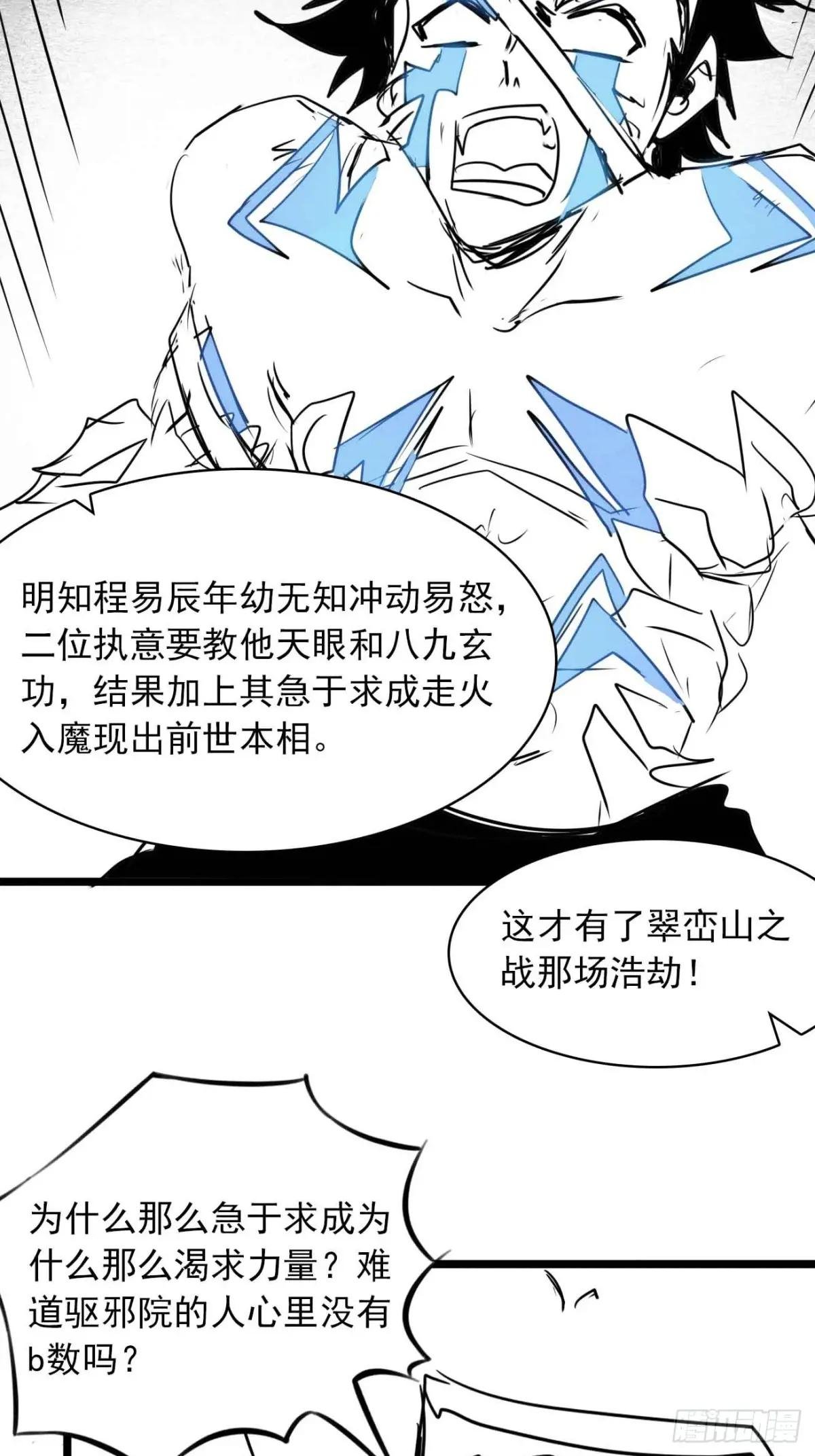 17-2 双战神