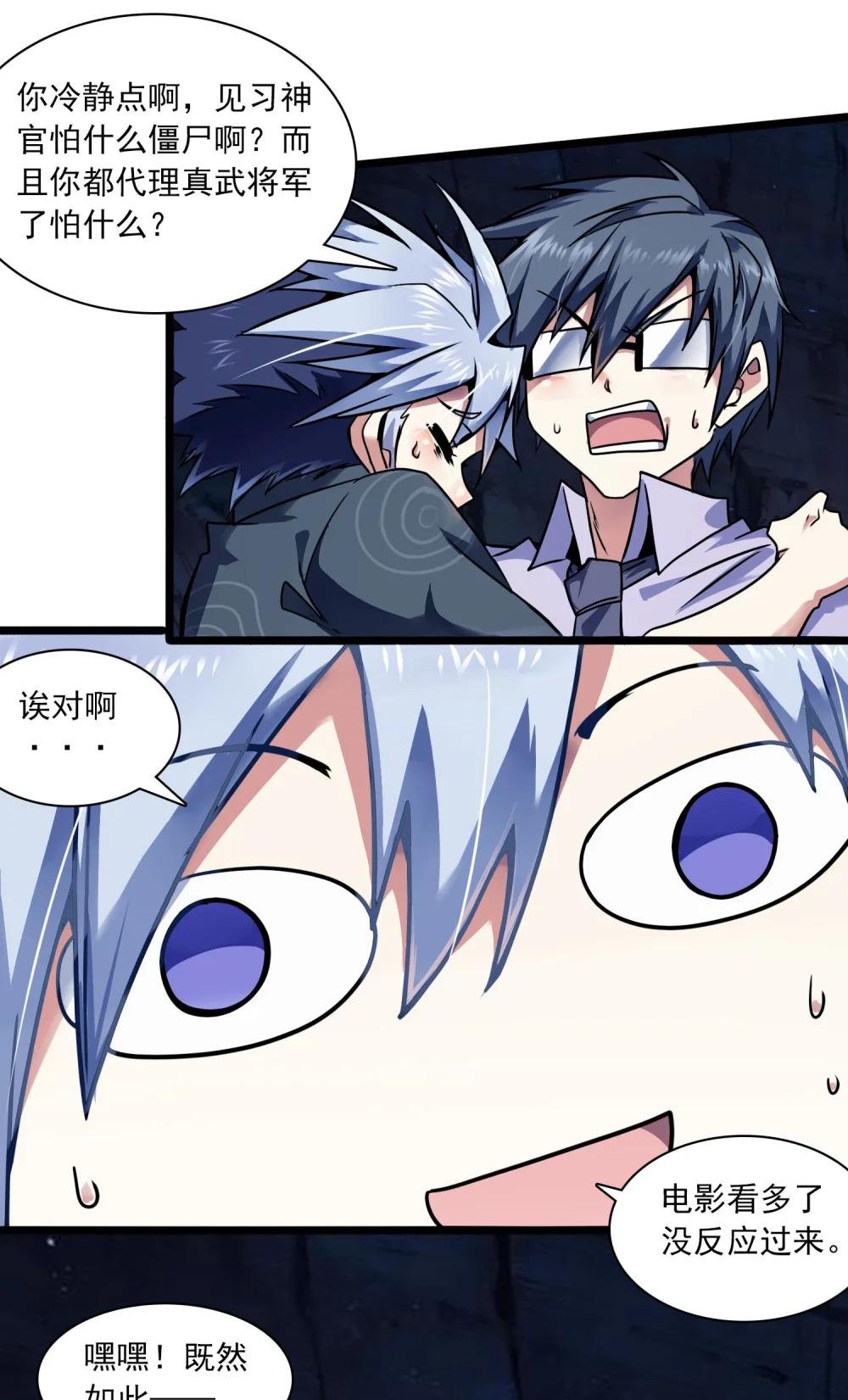 第四话 真正身份