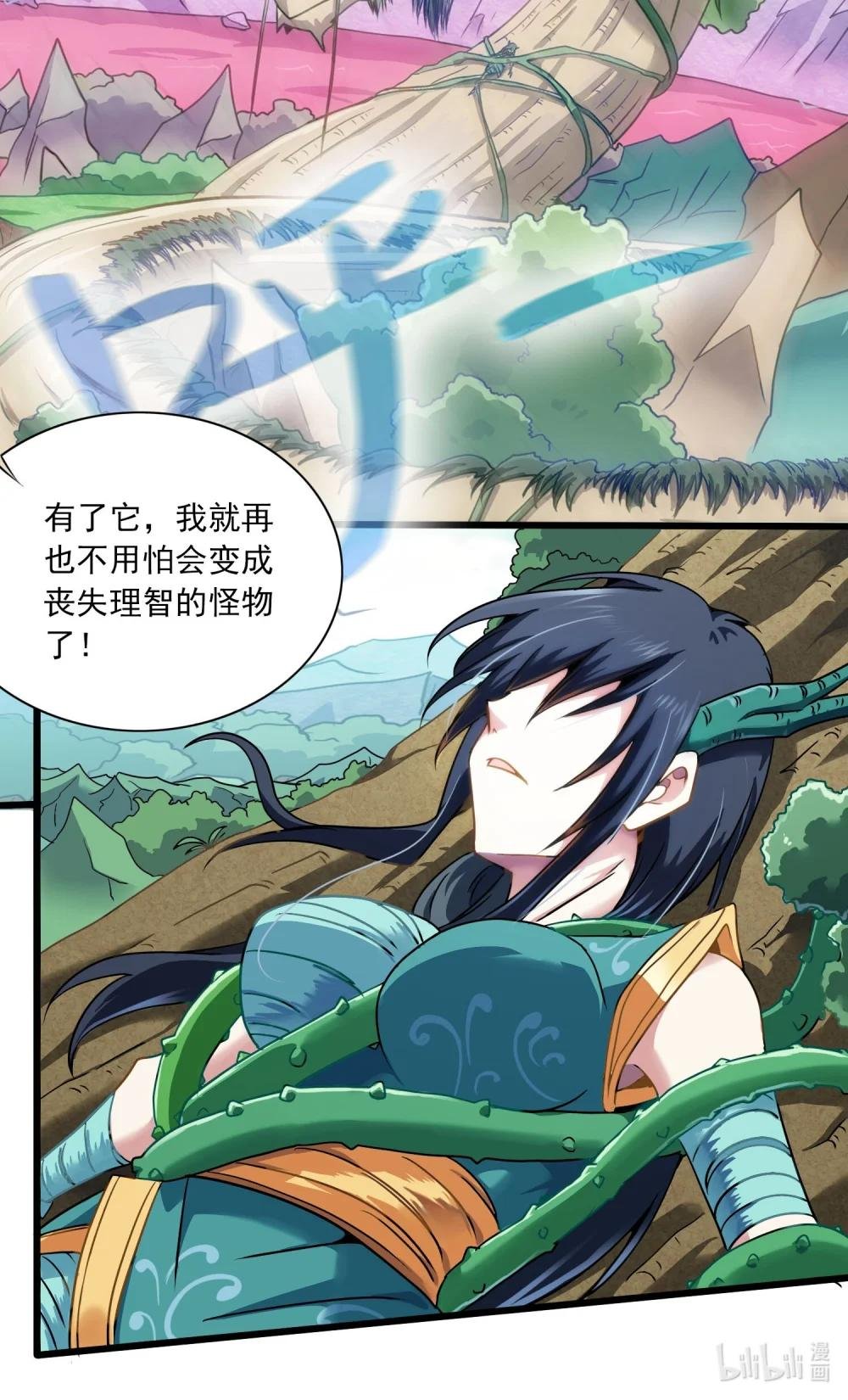 第四话 真正身份