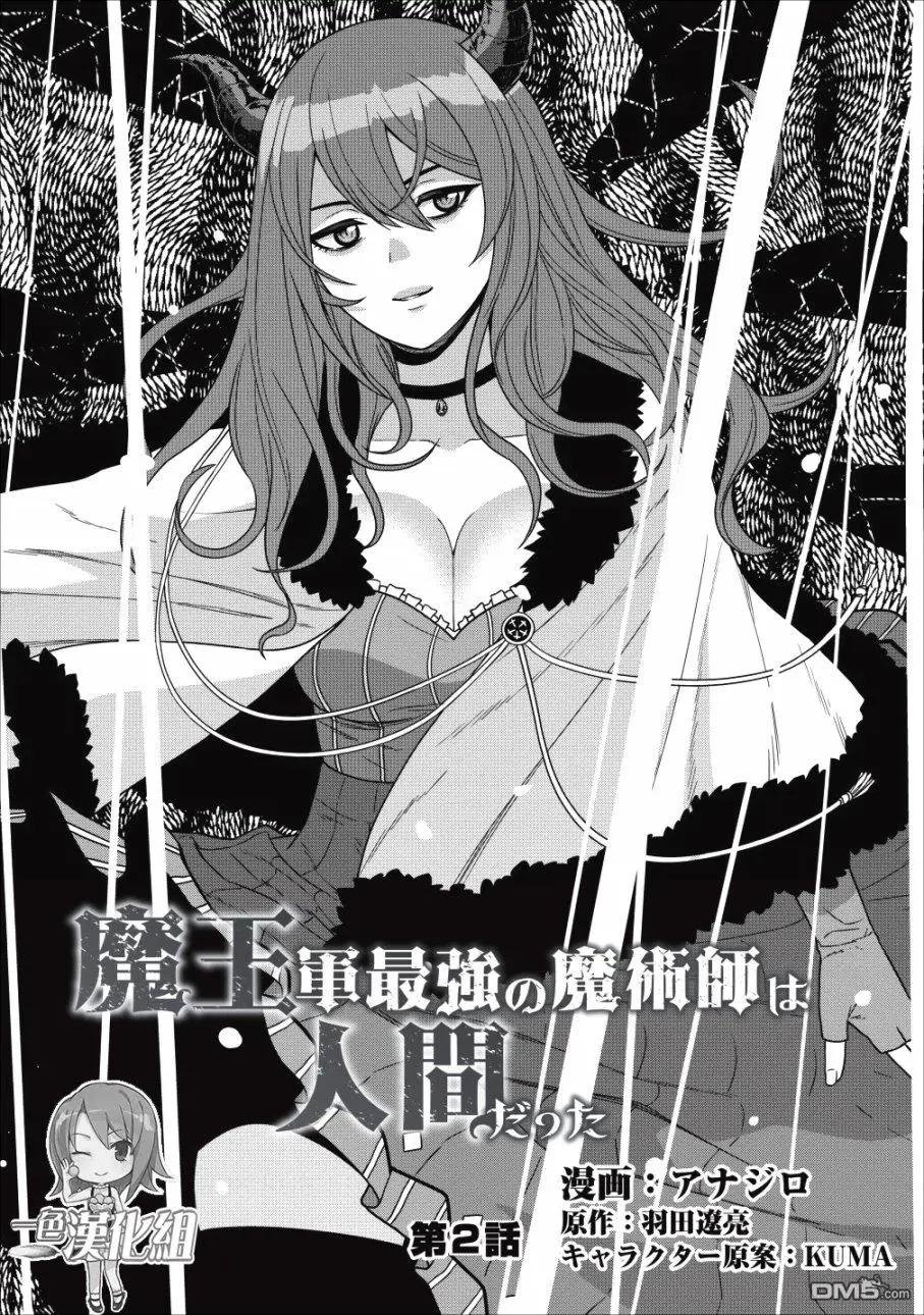 第2话