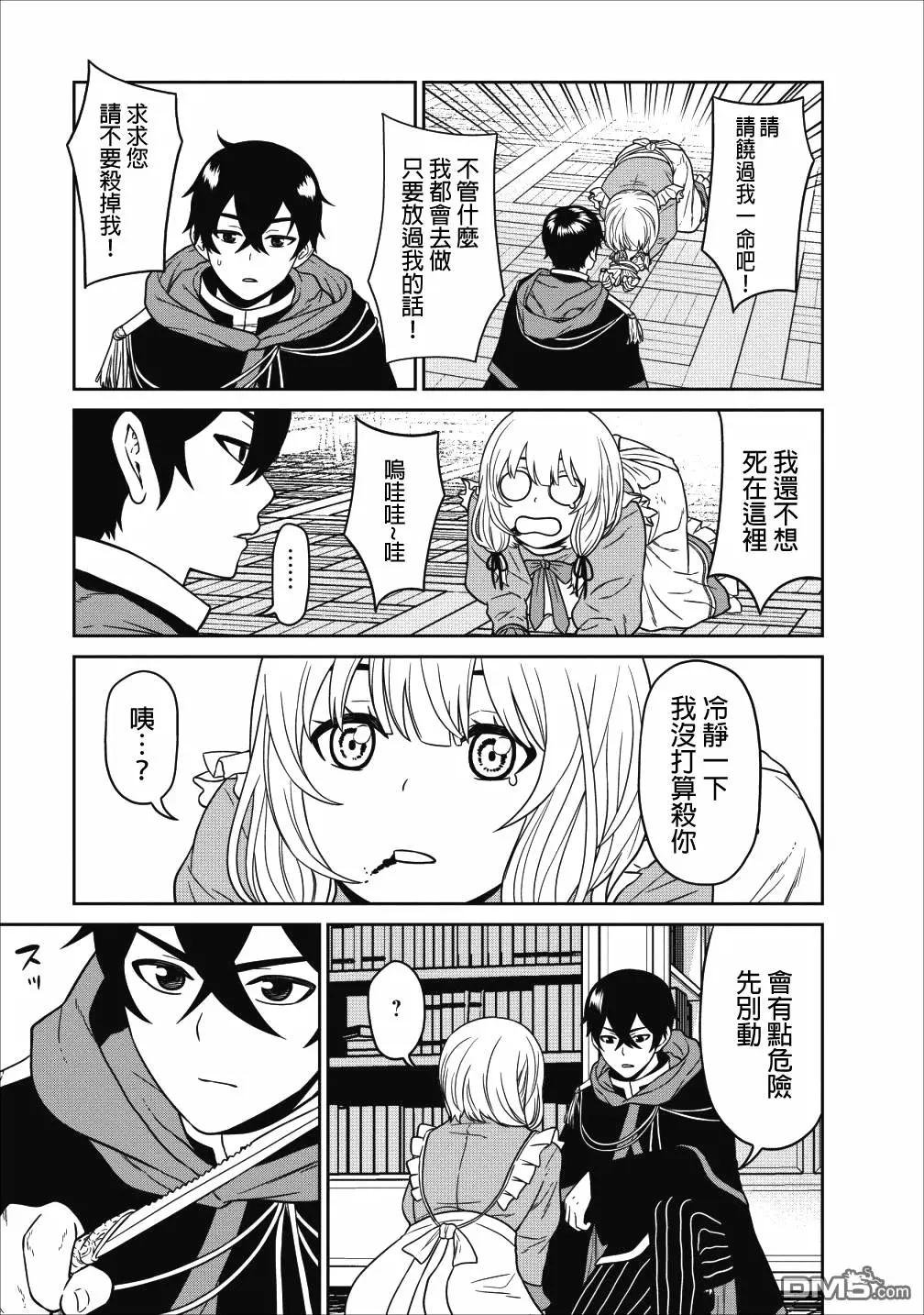 第3话
