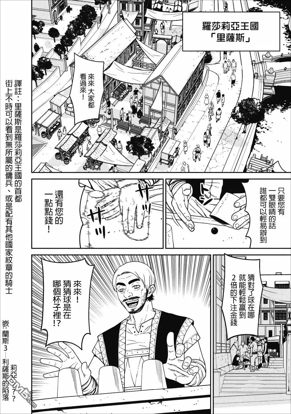 第3话