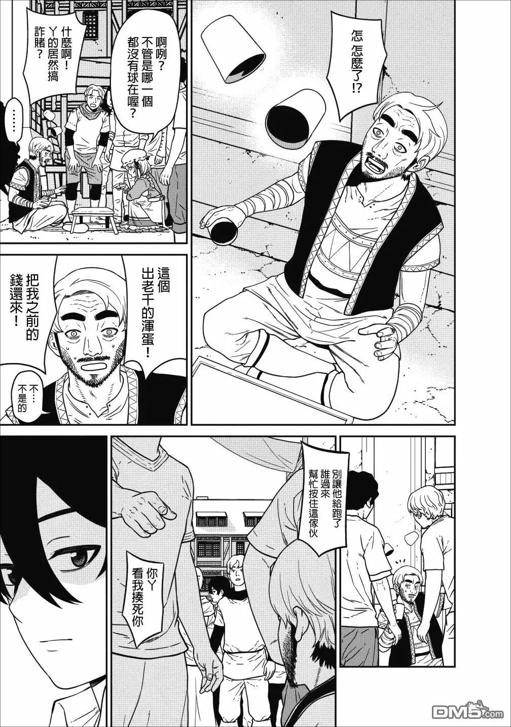 第3话