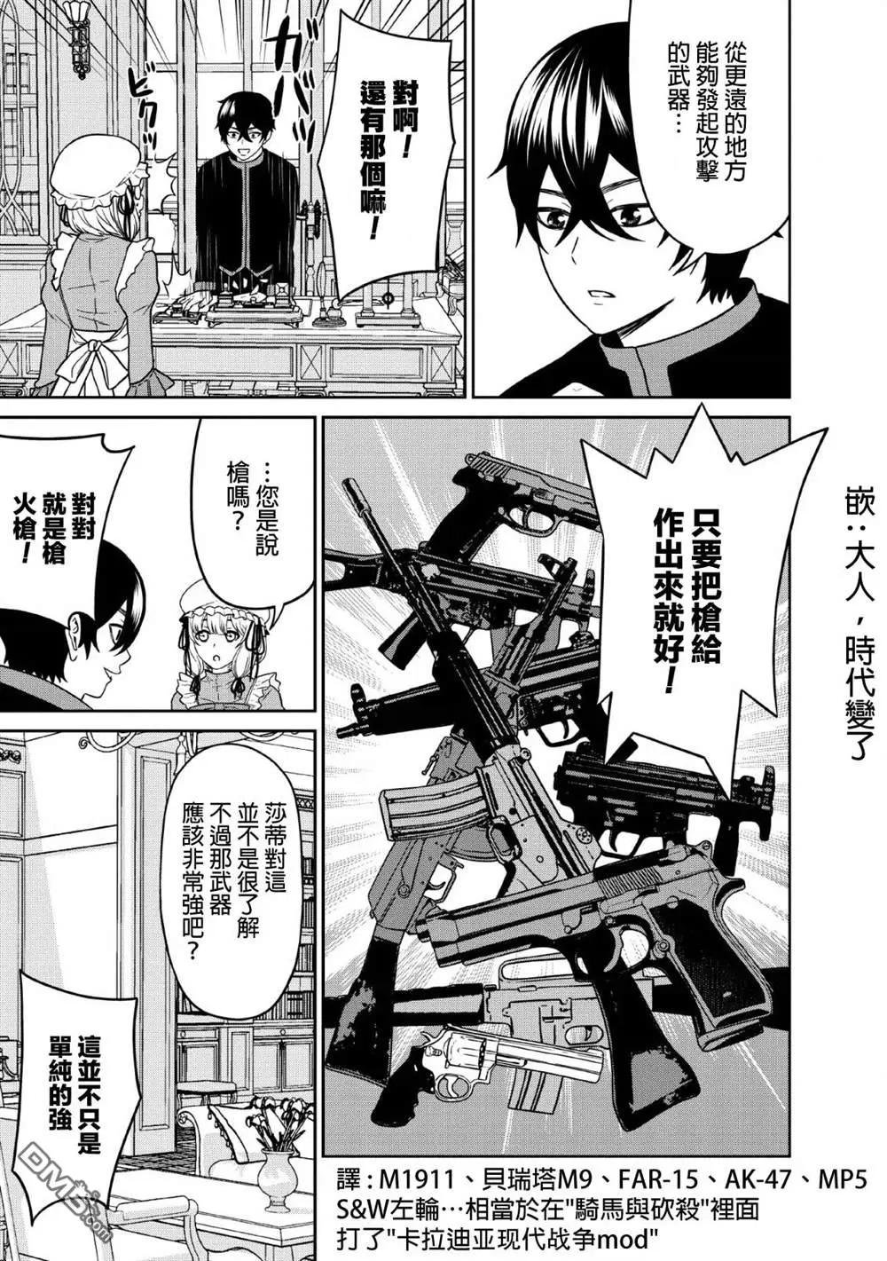 第7话