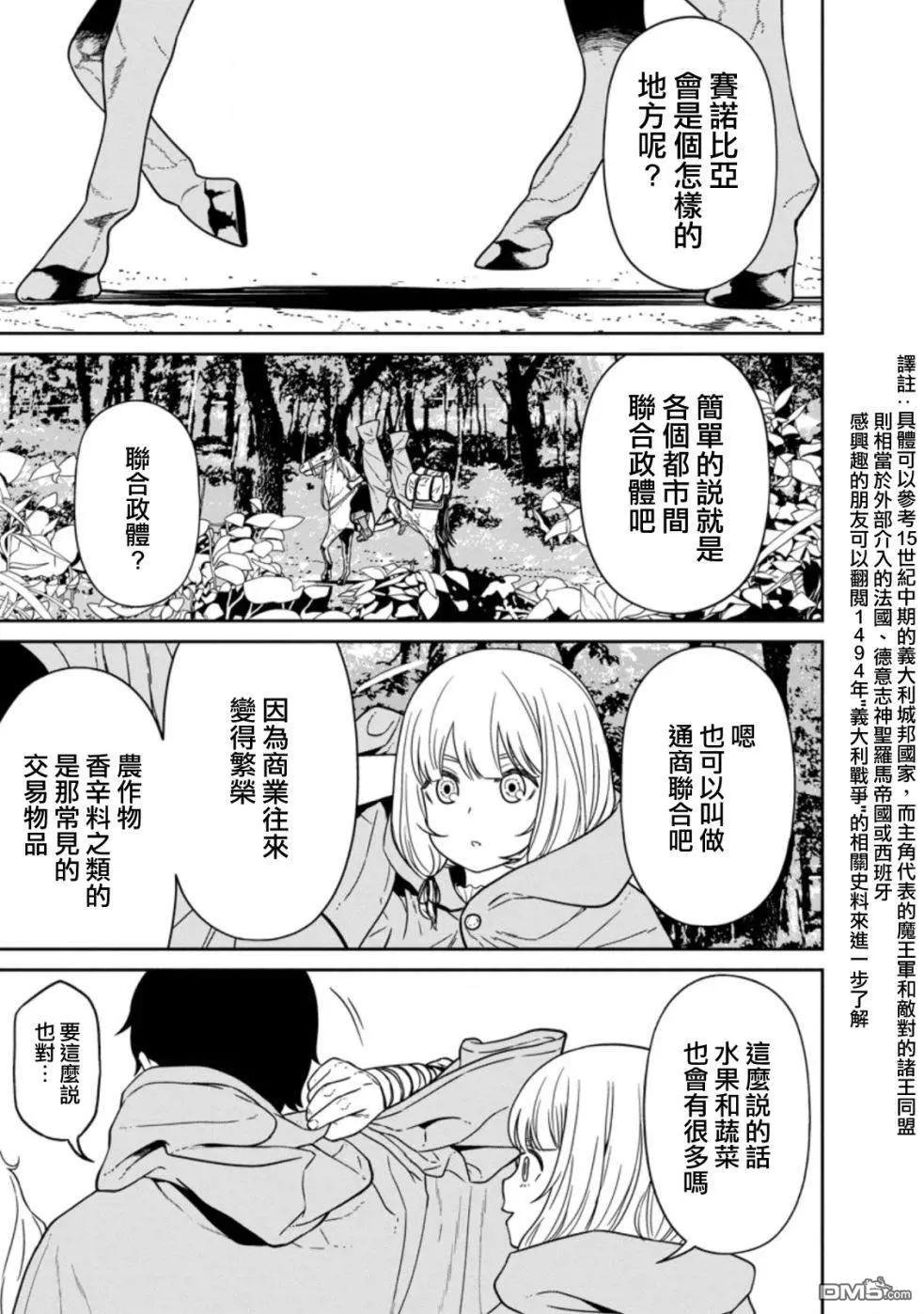 第14话