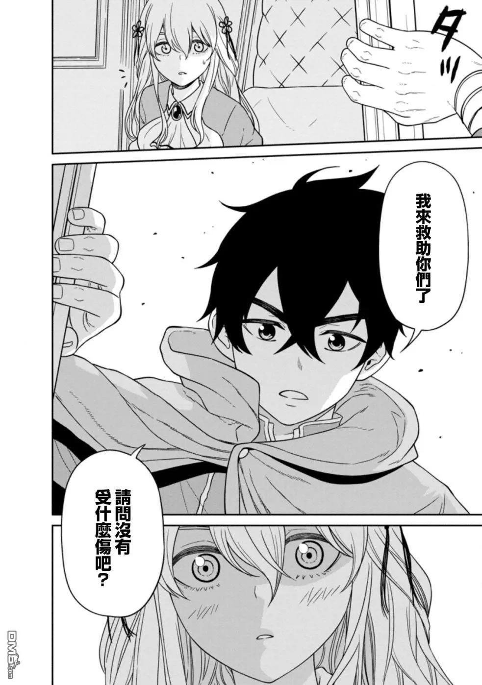 第14话