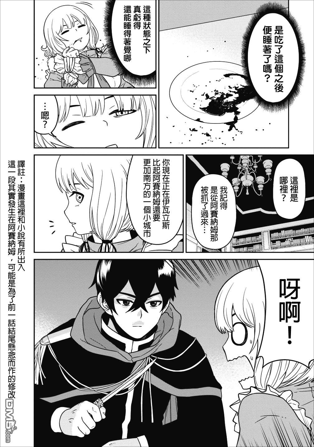 第3话