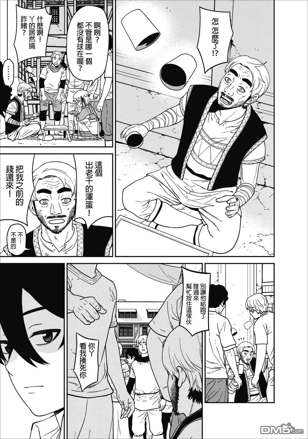 第3话