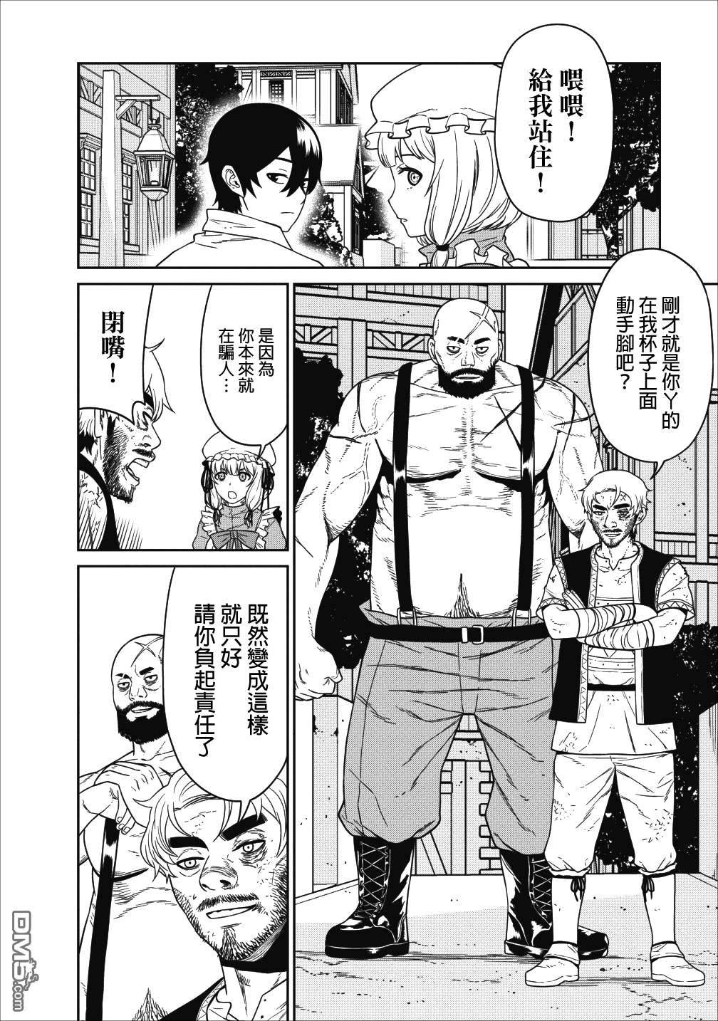 第3话
