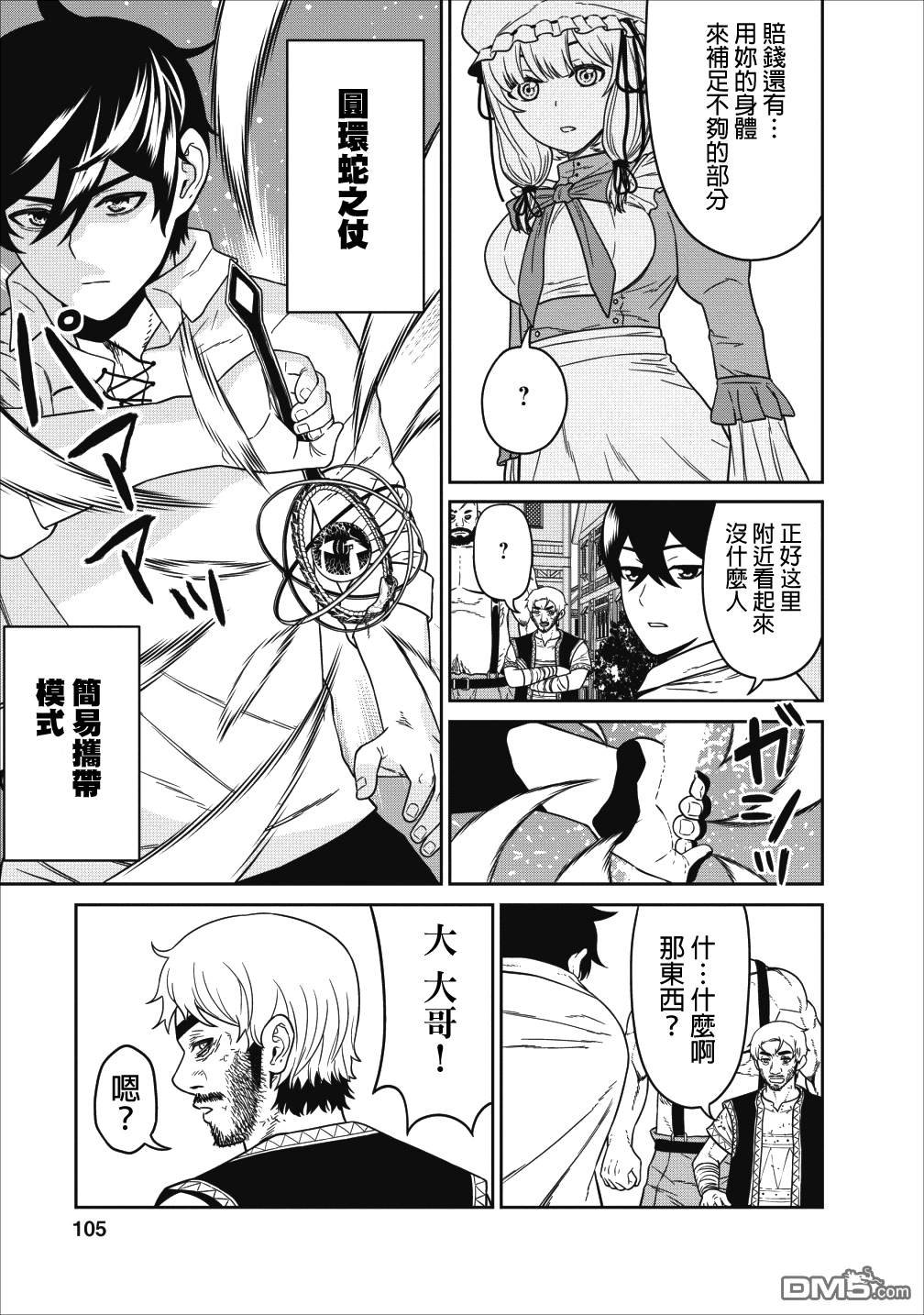 第3话