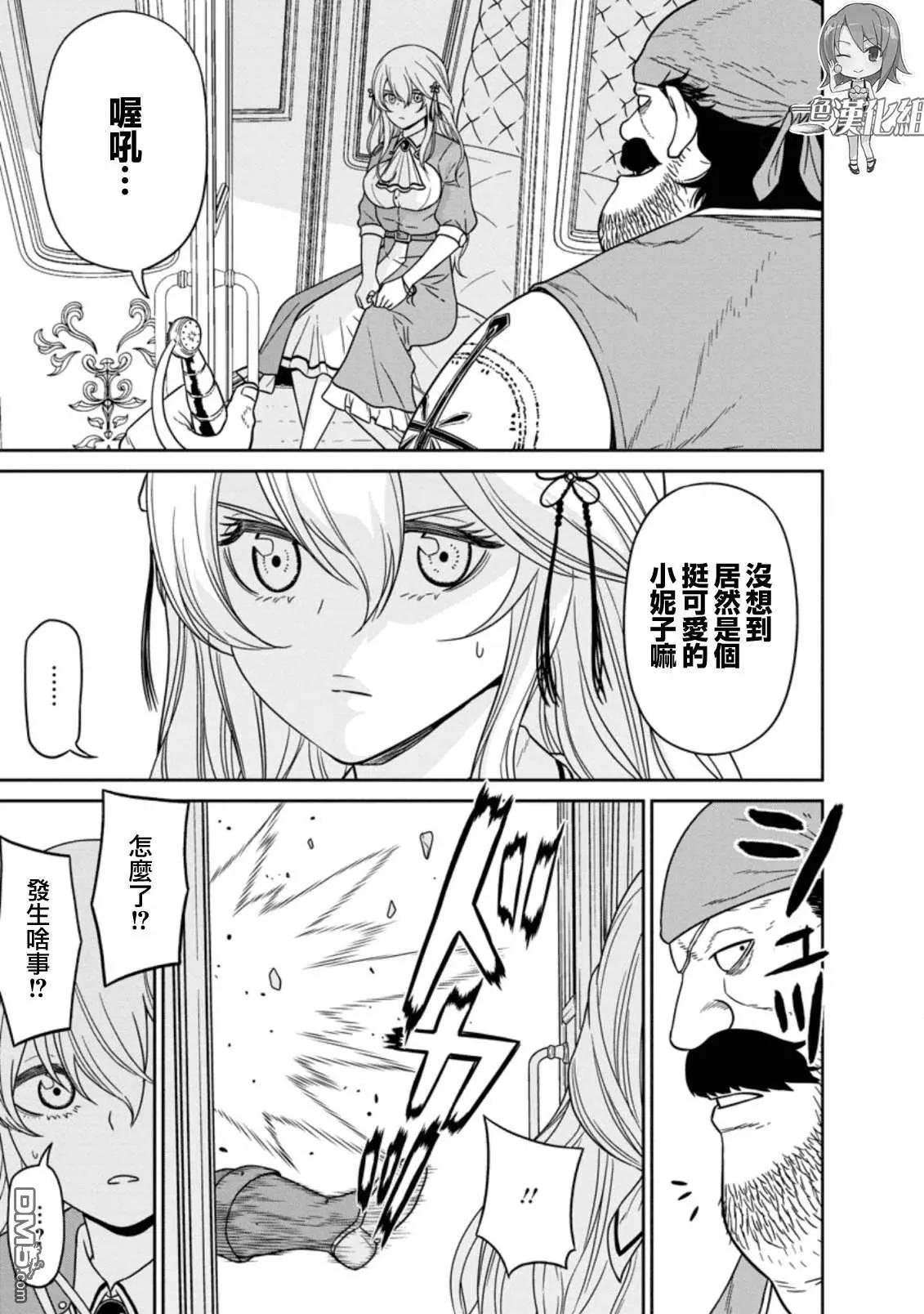 第14.2话