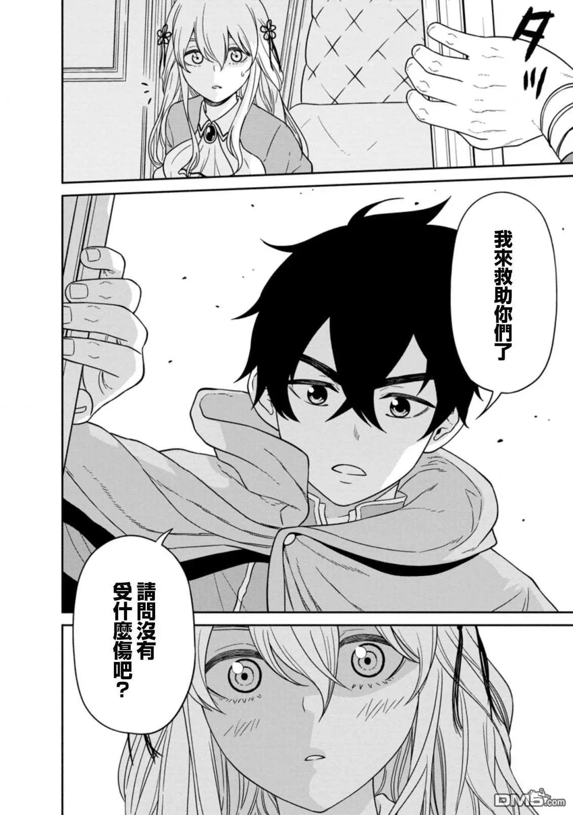 第14.2话