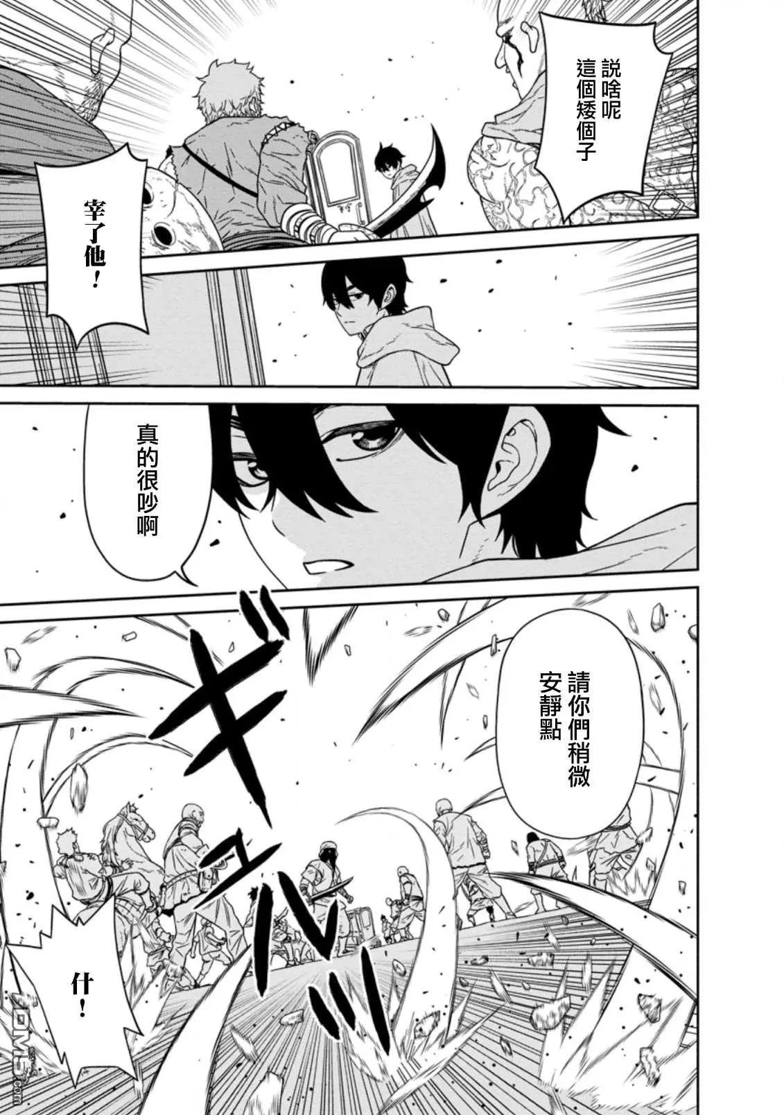 第14.2话