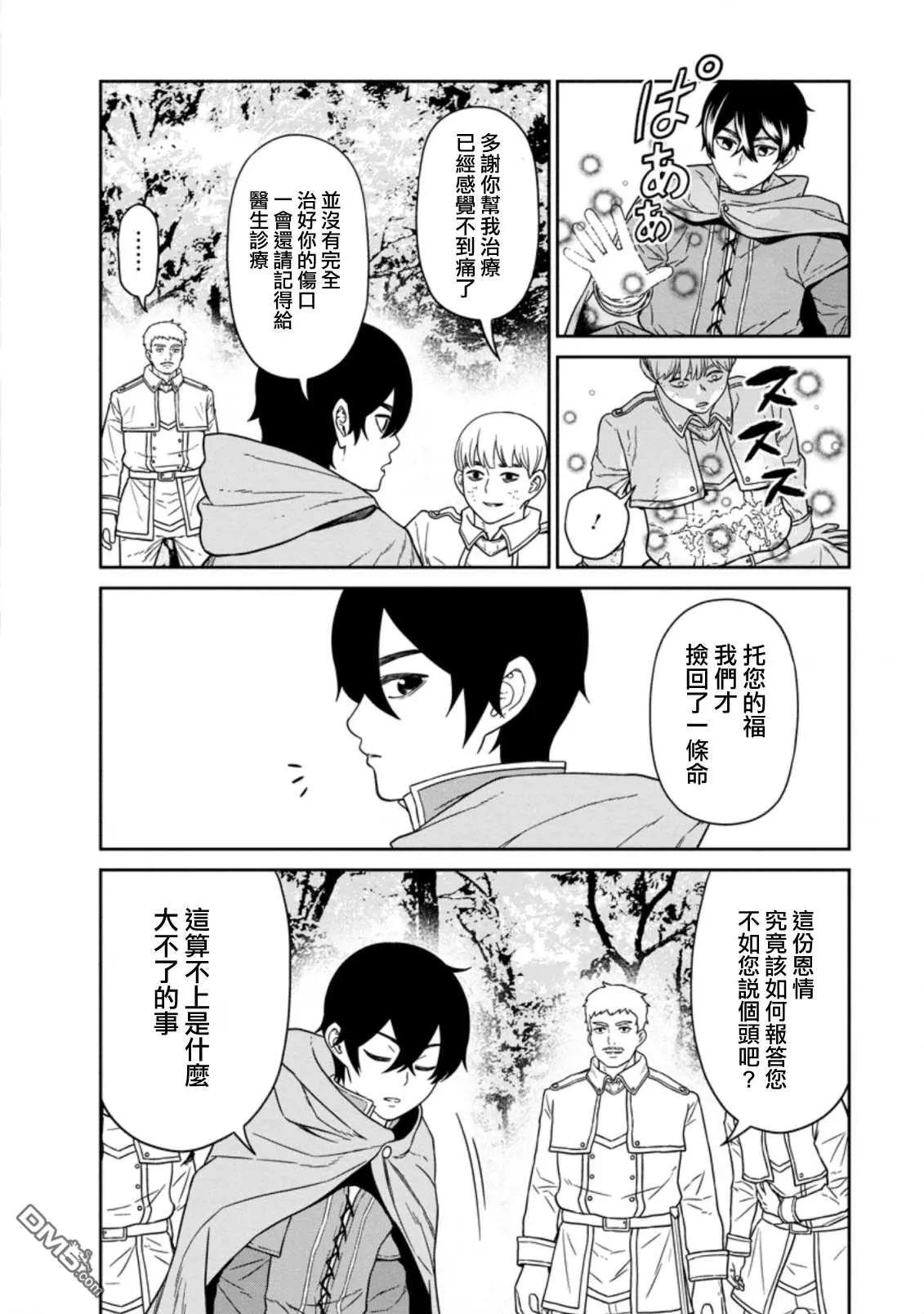 第14.2话