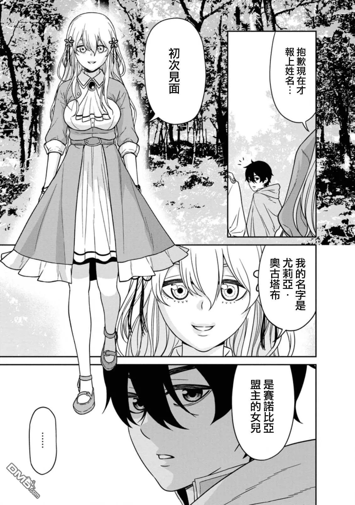 第14.2话
