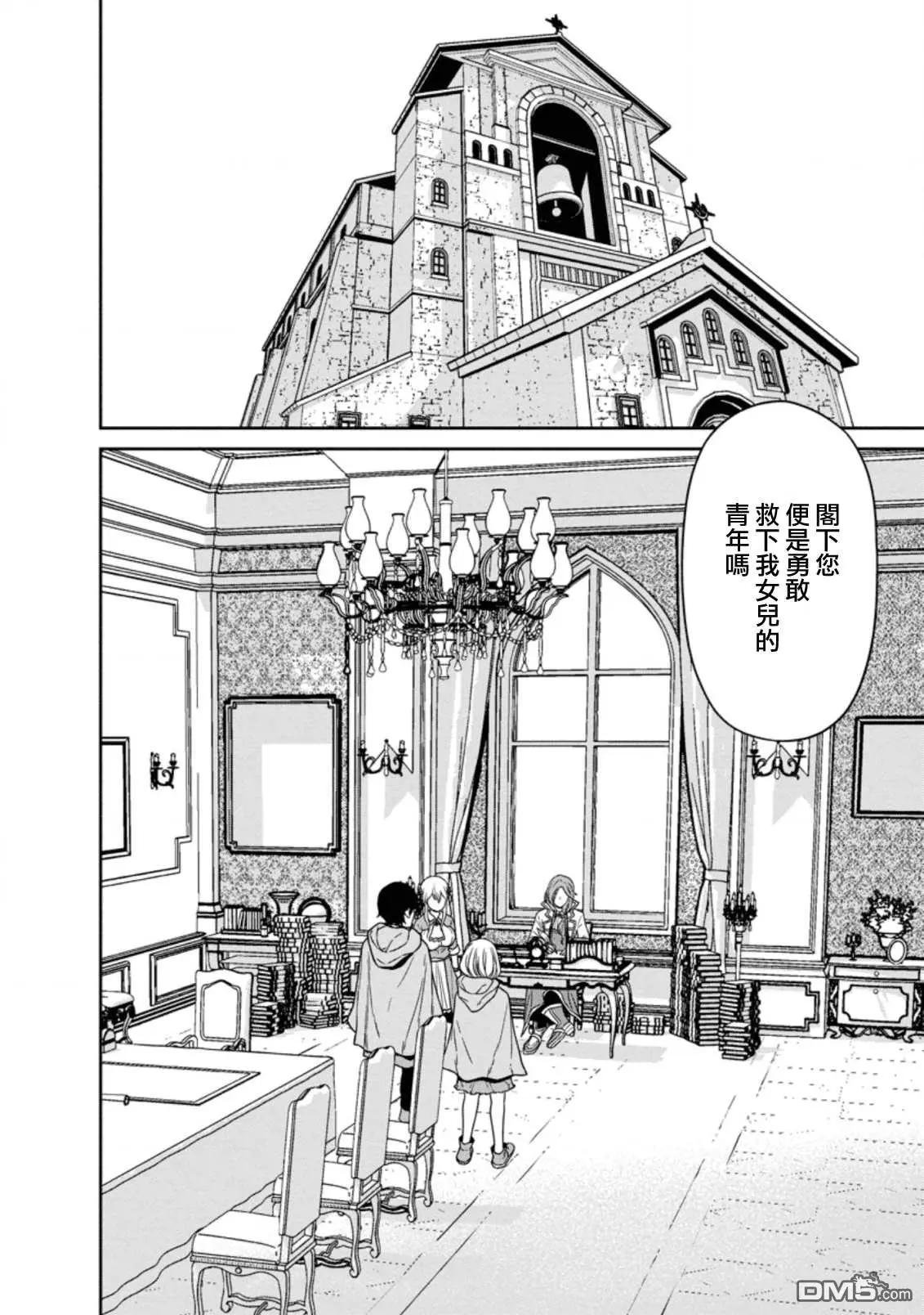第14.2话