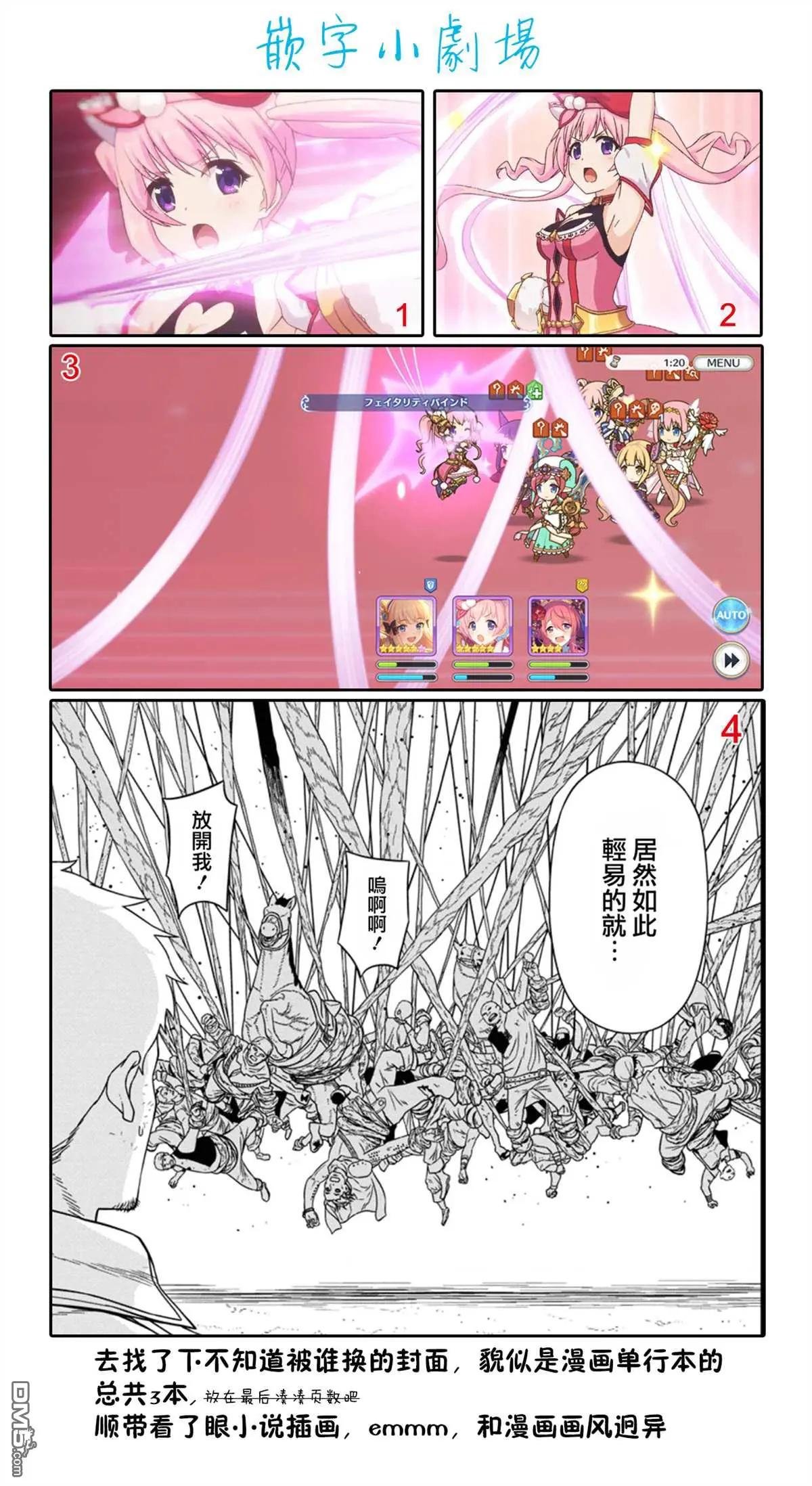 第14.2话