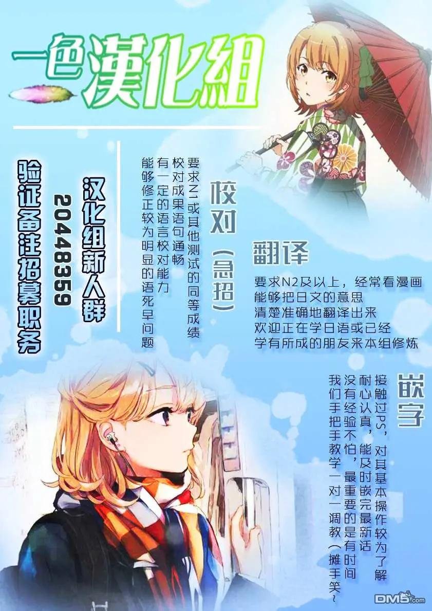 第14.2话
