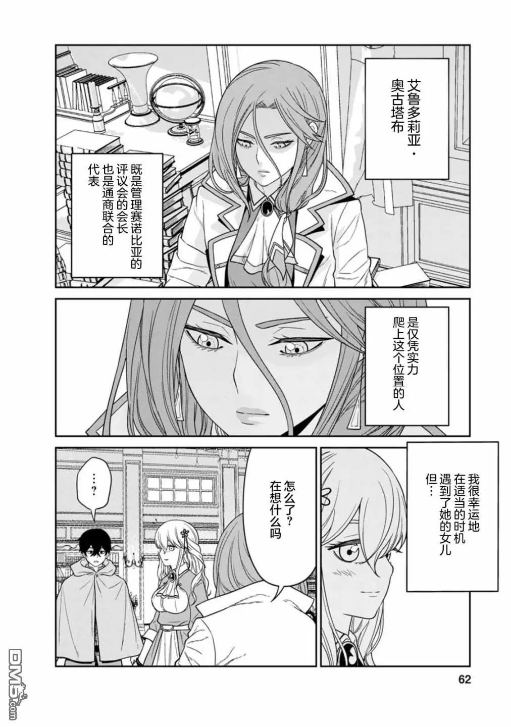 第14.3话