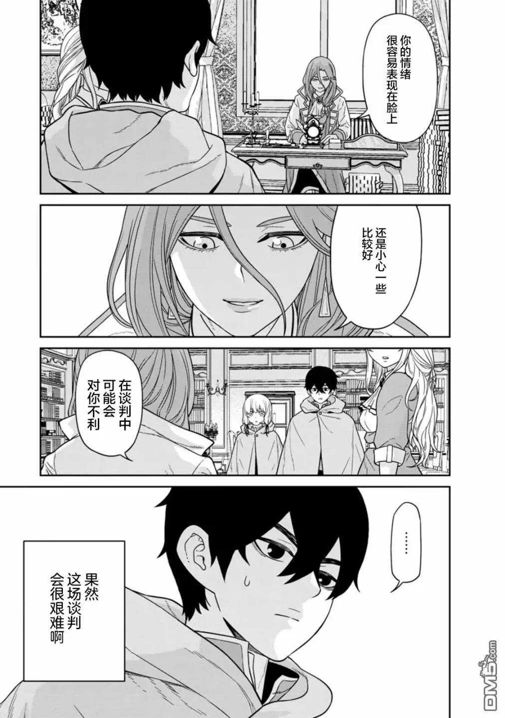 第14.3话