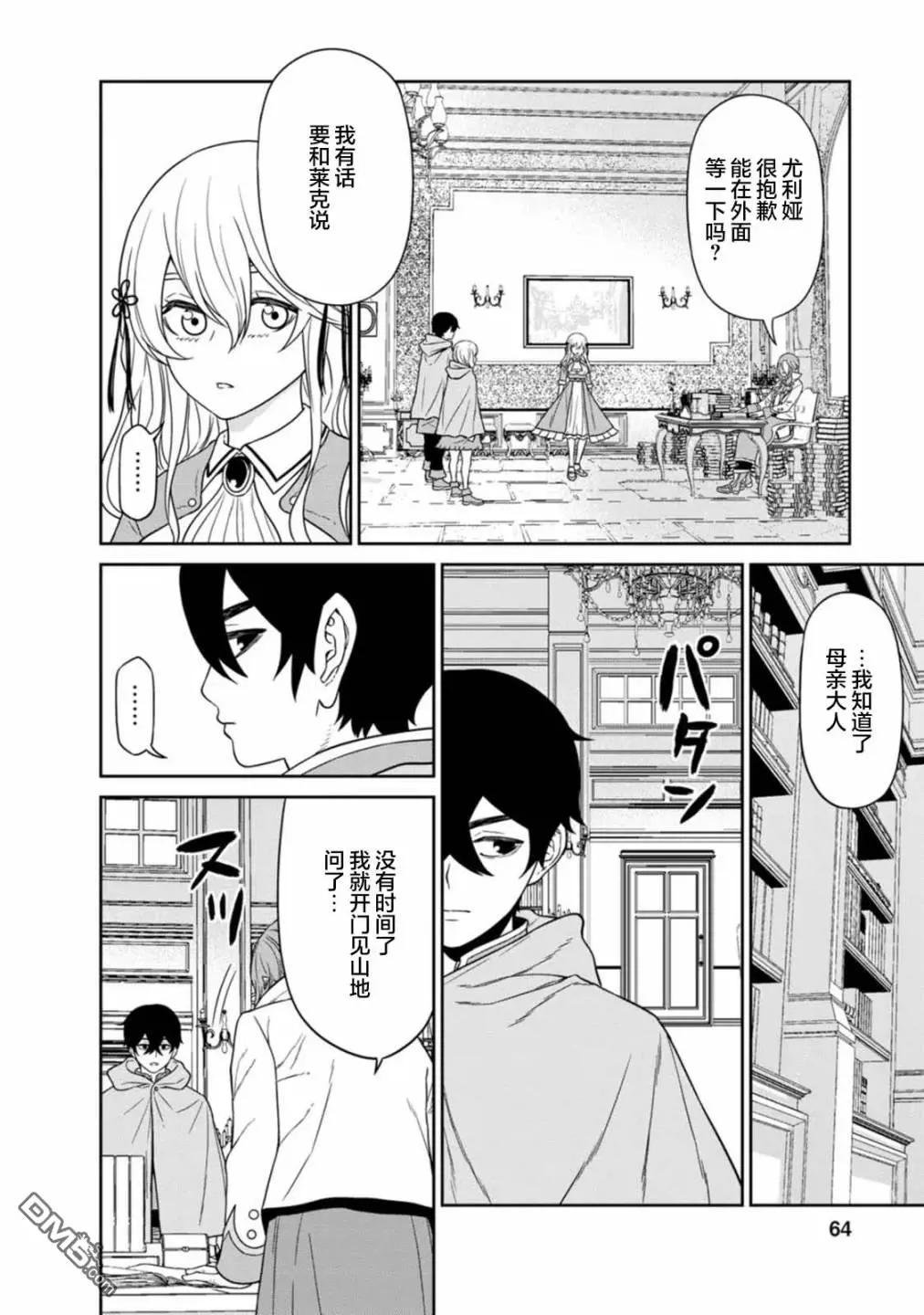 第14.3话