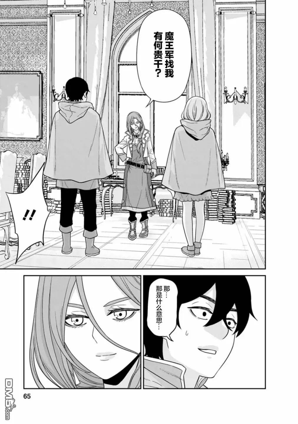 第14.3话
