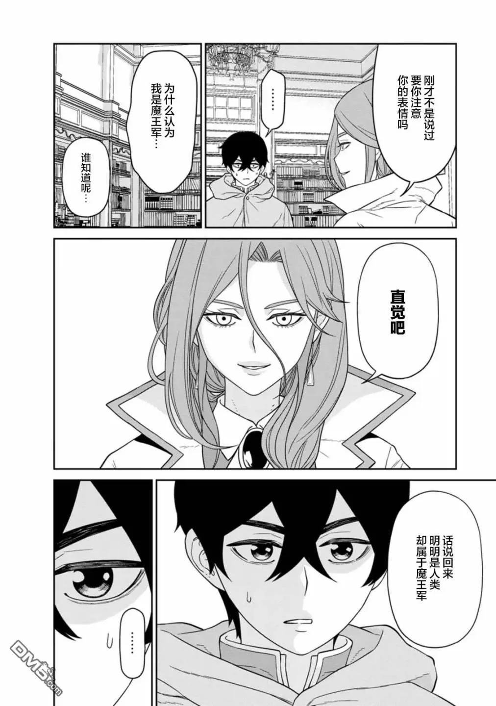 第14.3话