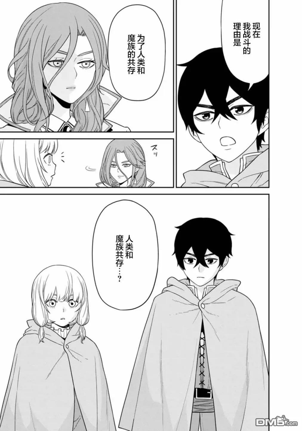 第14.3话