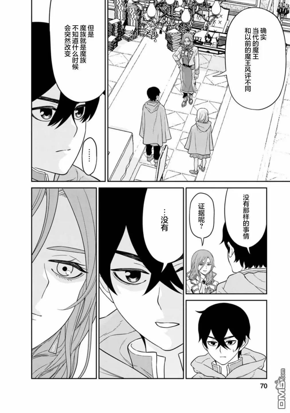 第14.3话