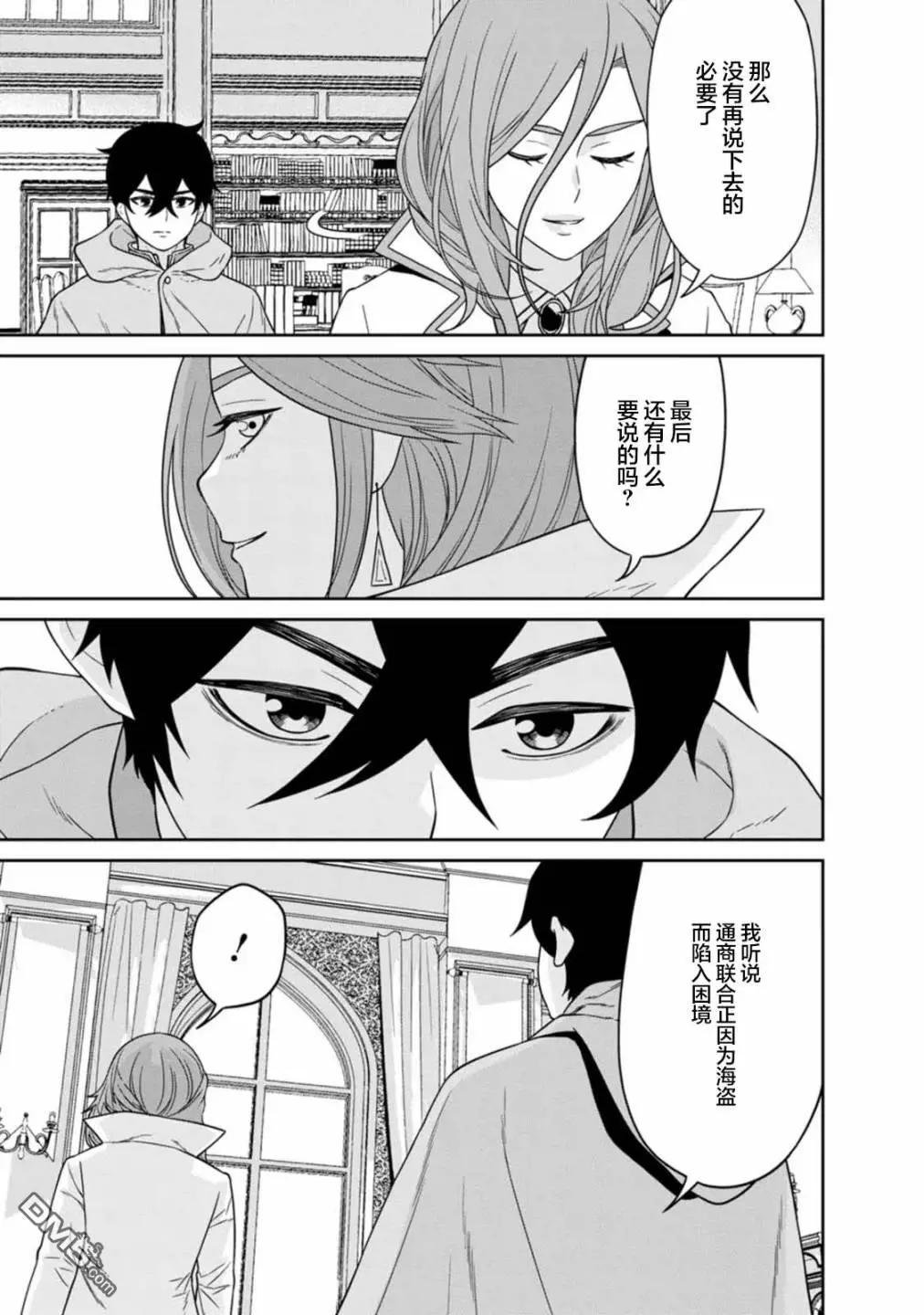 第14.3话