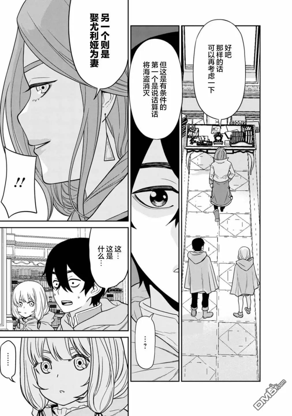 第14.3话