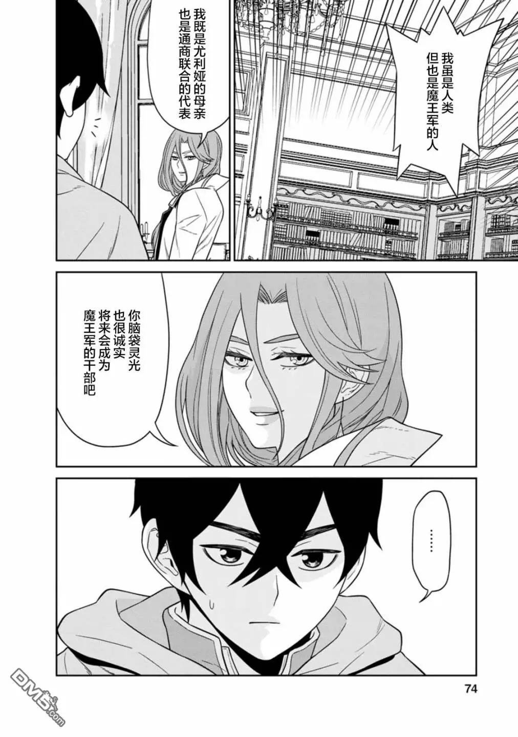 第14.3话