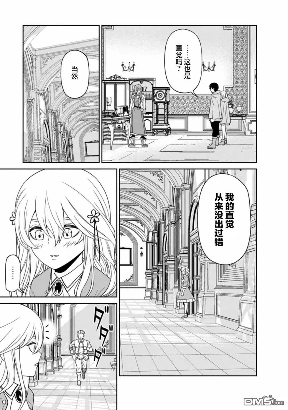 第14.3话