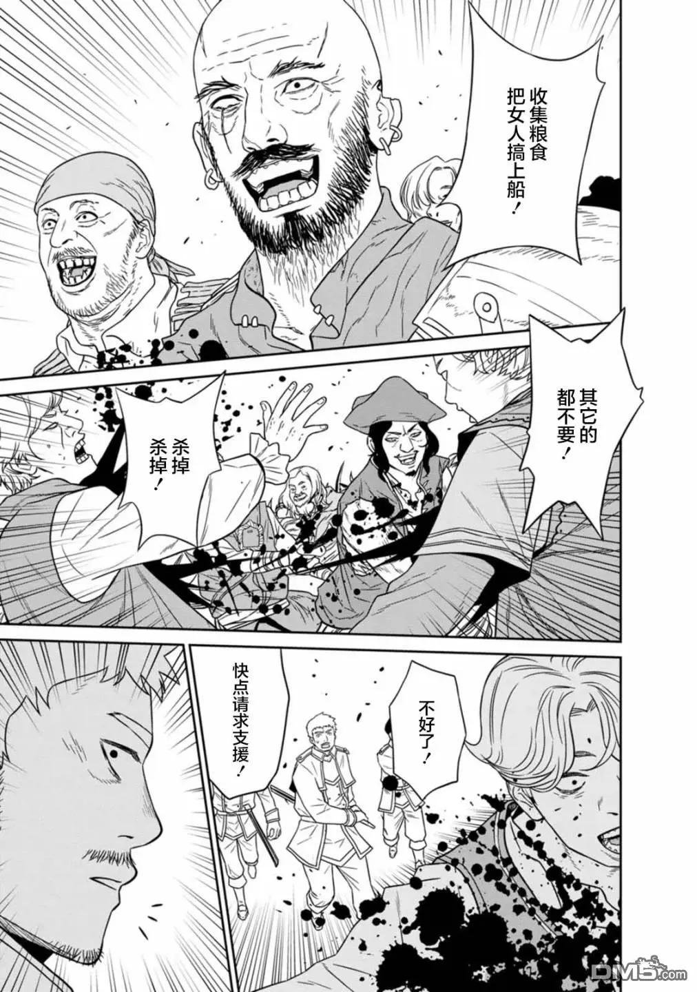 第14.3话