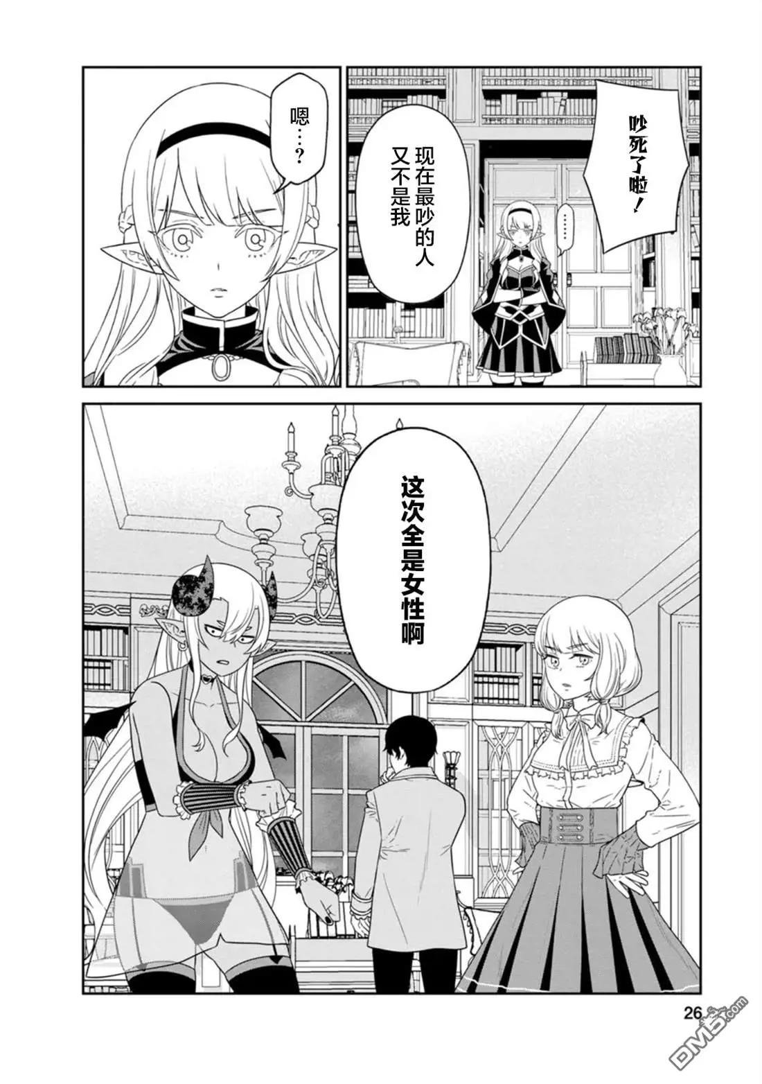 第25话