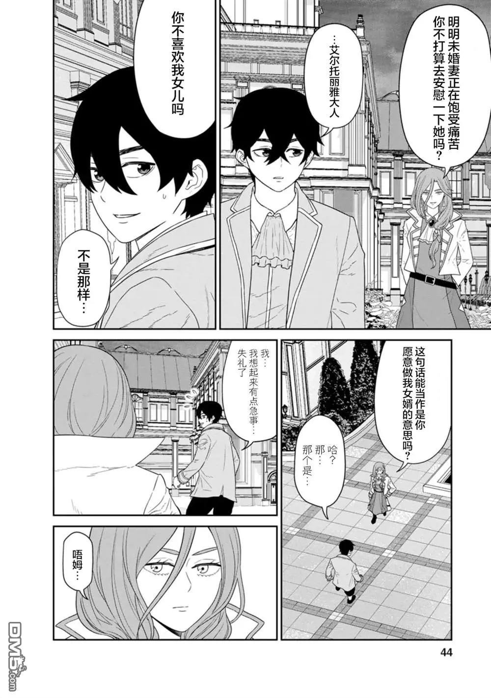 第26话