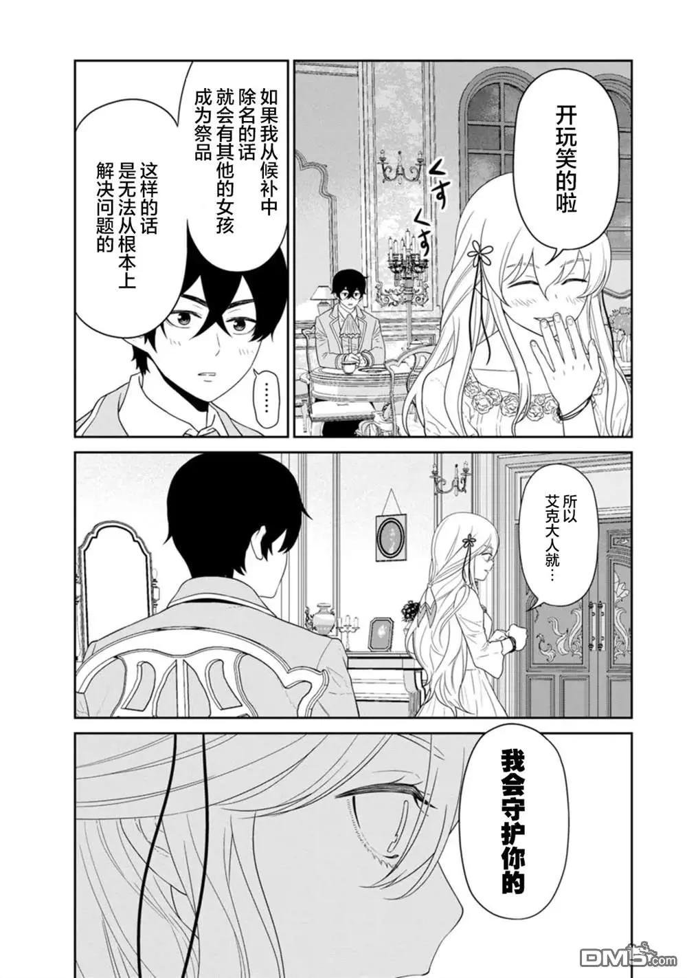 第26话