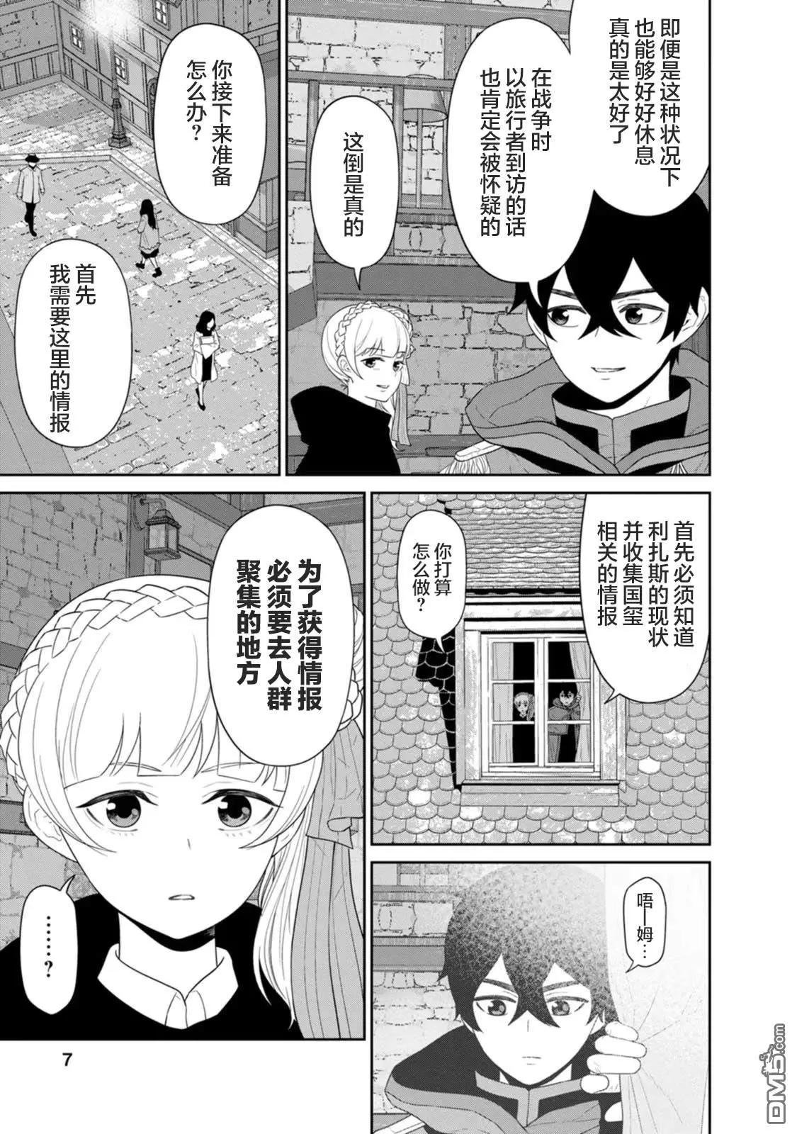 第29话