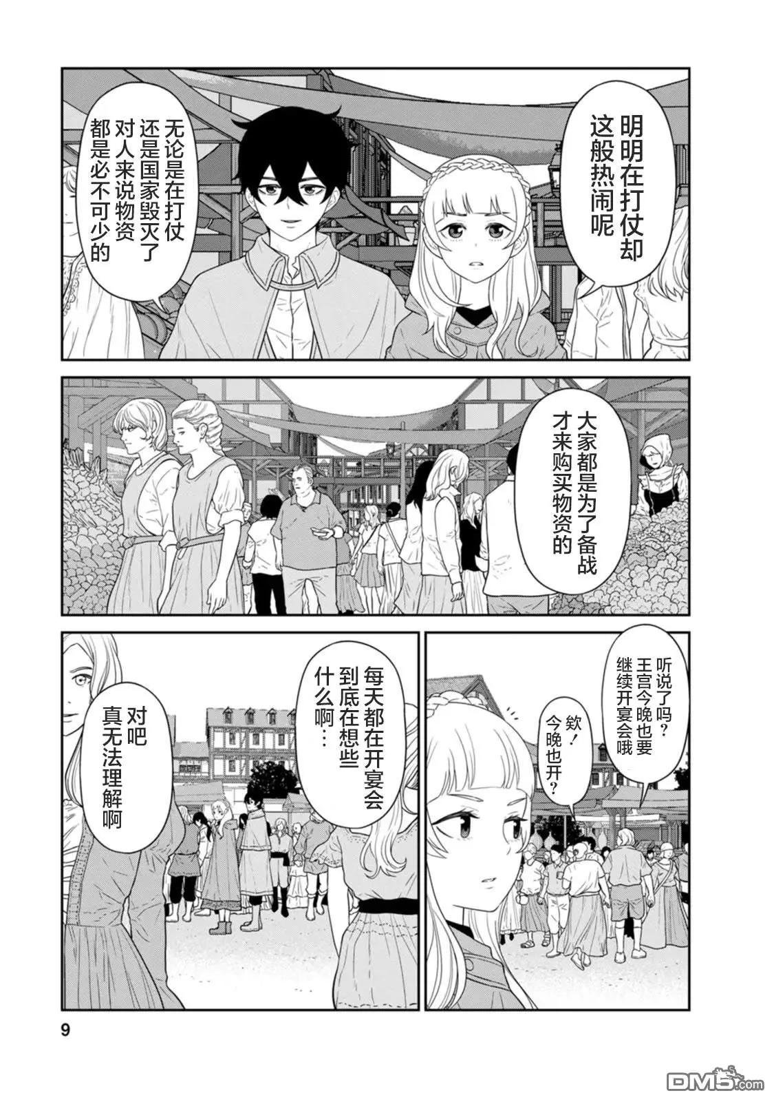 第29话