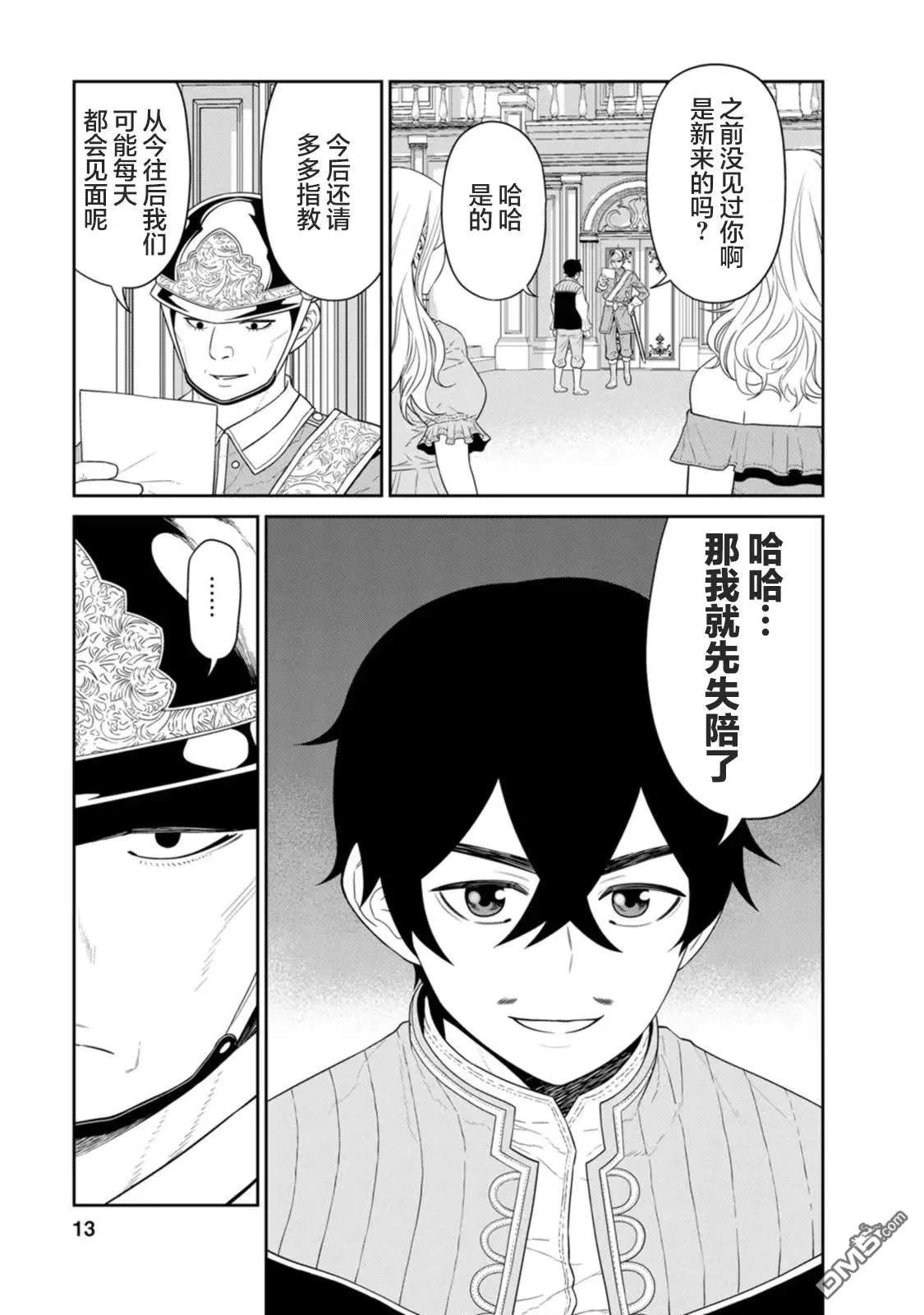 第29话
