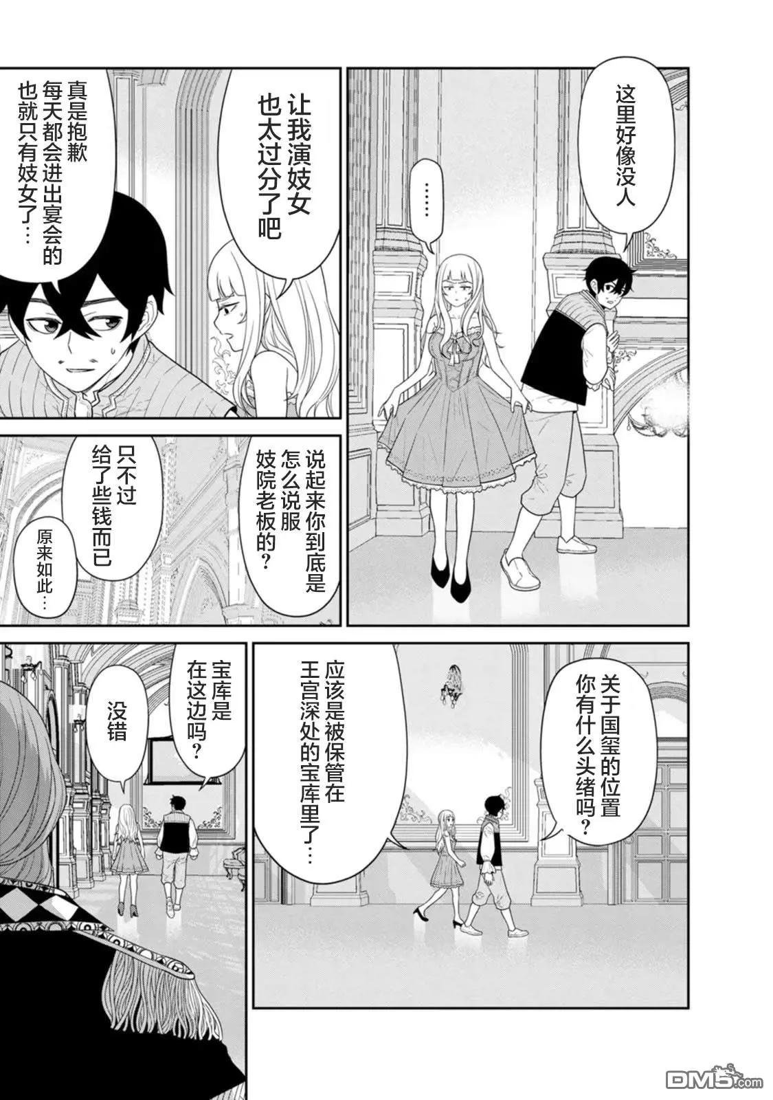第29话