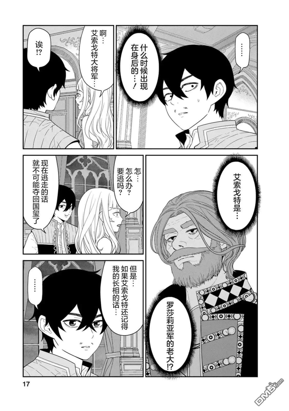 第29话