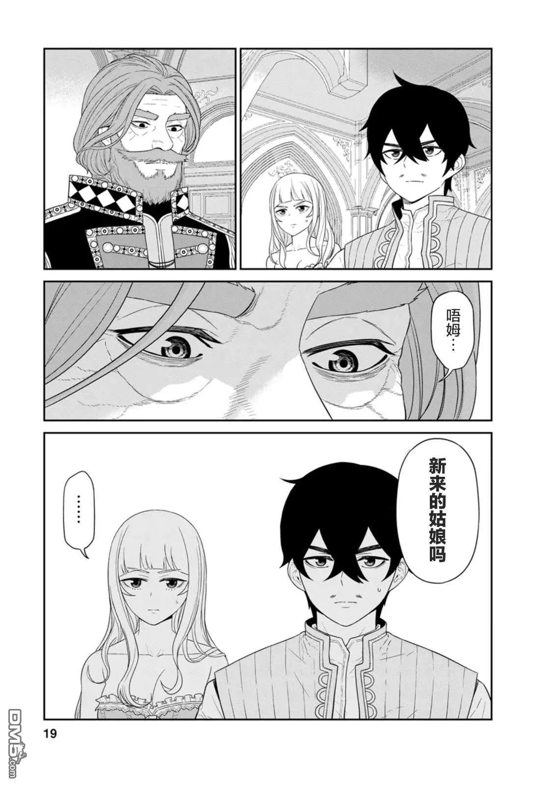 第29话