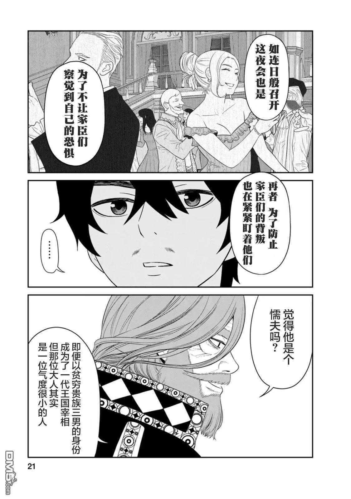 第29话
