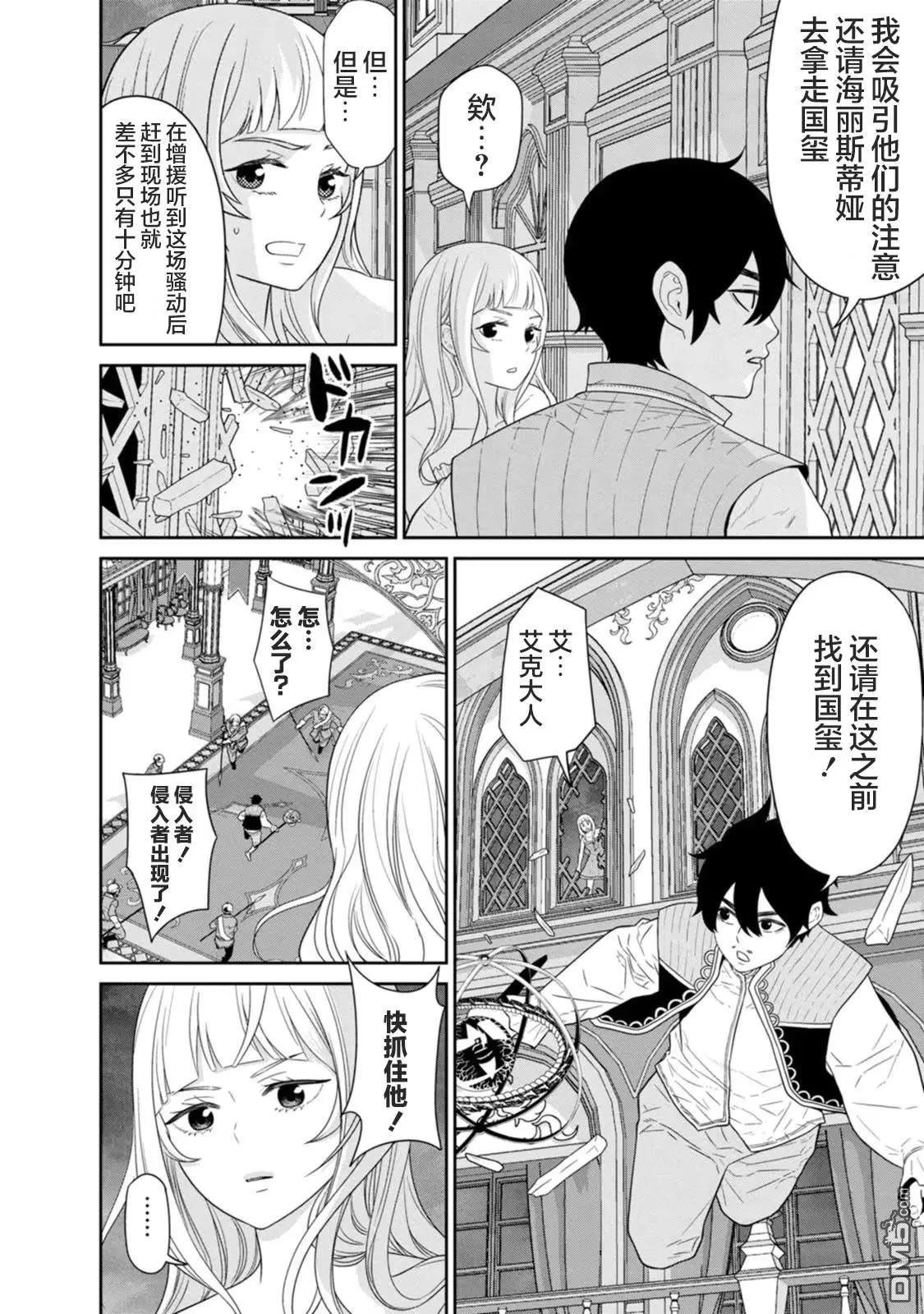第29话